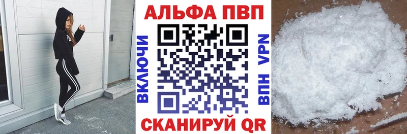 купить наркотик  Новочебоксарск  площадка Telegram  Alpha-PVP Соль 