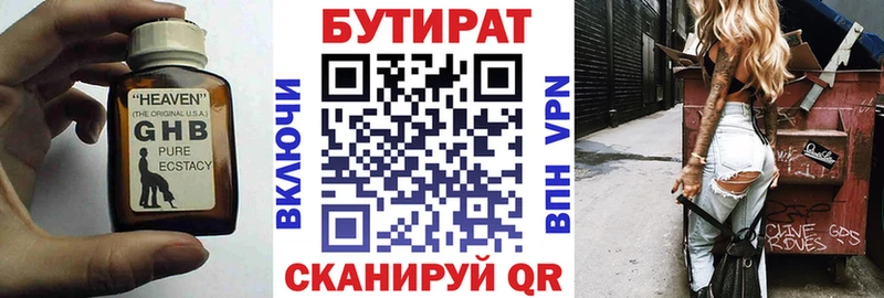 Бутират оксана  Новочебоксарск 