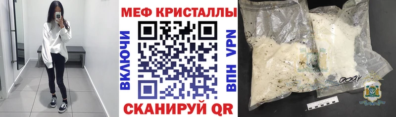 МЕФ кристаллы  цена наркотик  Новочебоксарск 