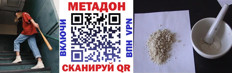 где купить наркоту  Новочебоксарск  МЕТАДОН белоснежный 